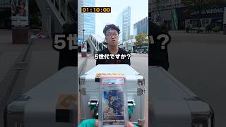 【正解なるか】PSA10のポケカがもらえるアキネイタークイズに挑戦してみたら衝撃の結果に…!!#ポケモン #ポケカ #ポケモンカード #DOPA #ドーパ #オリパ #ハドウシーカー