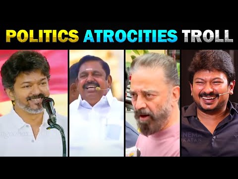 2025 Politics Atrocities Troll | Vijay Kamal Eps Rajini Dmk - Today Trending