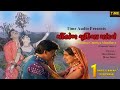 Mindhol Chuttiya Mandhave મીંઢોળ ચૂટિયા માંડવે Latest Gujarati M
