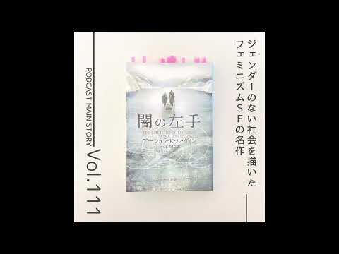 アーシュラ・K・ル=グウィンについて詳しく解説