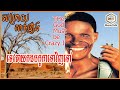 សម្រាយរឿង The God Must Be Crazy I