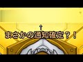 【モンスト】春の運試しガチャを引いてみたら、、、