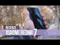 Mobilní telefon Xiaomi Redmi 7 2GB/16GB