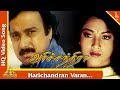 Harichandran Varan Title Song Harichandra Tamil Movie Songs Karthik Vivek Vaiyapuri Pyramid Music