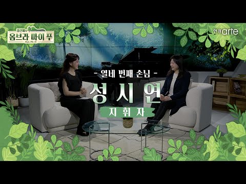 지휘자 성시연