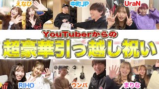 【超豪華】YouTuberの家に突撃して引越し祝いを貰ったら色々ヤバかった!