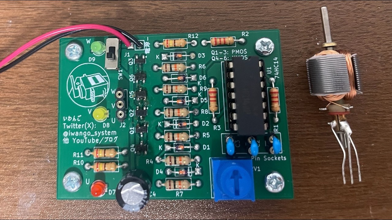 三相誘導電動機キットと電子・技術系ブログの紹介