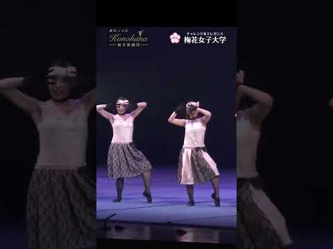 梅花歌劇団「劇団この花」梅花学園創立145周年記念 BAIKA HISTORY in 梅田芸術劇場メインホール