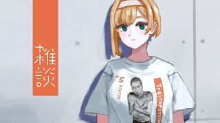 【雑談】梅雨なんていらねぇ～て言うのが季節感なんだよ