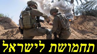 המלחמה בישראל | היום ה-197 (הערוץ של לאומנות - ישראל, המזרח התיכון והעולם) - התמונה מוצגת ישירות מתוך אתר האינטרנט יוטיוב. זכויות היוצרים בתמונה שייכות ליוצרה. קישור קרדיט למקור התוכן נמצא בתוך דף הסרטון