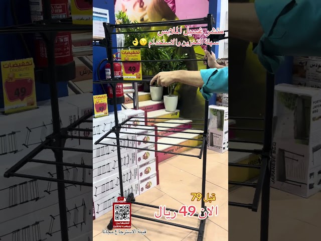 استاند ملابس 3 دور بكفرات