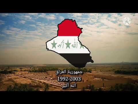 Welcome, O battles of fate-Iraqi patriotic march(Instrumental)