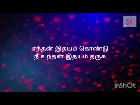 💞Meliname Meliname💞Song Lyrics💞Shahjahan💞