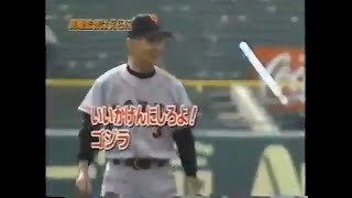 【追悼】長嶋茂雄監督 おもしろ名場面②
