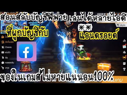 เปลี่ยนชื่อ ฟี ฟาย เท่ๆ