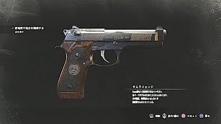 【ジル用カスタム】BIOHAZARD RE:3 Z VERSIONゲーム内報酬全解放のハンドガンのサムライエッジ紹介&ゾンビ相手に実践で検証！実況#5613( ✌︎'ω')✌︎PS4