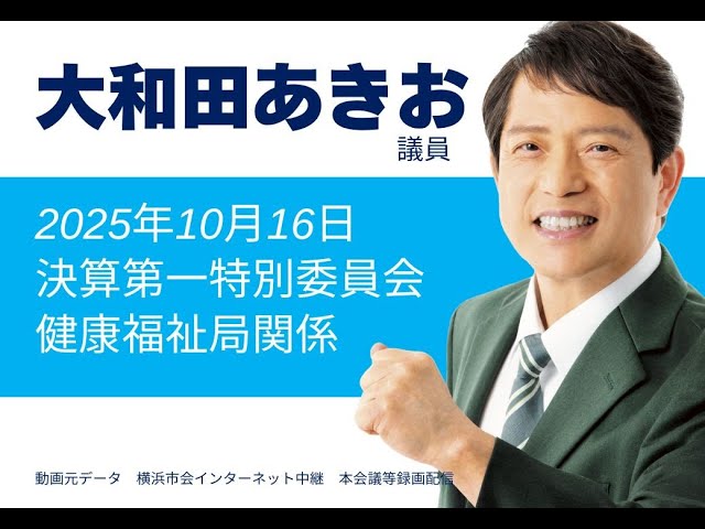 生活保護、介護保険料、国民健康保険料について