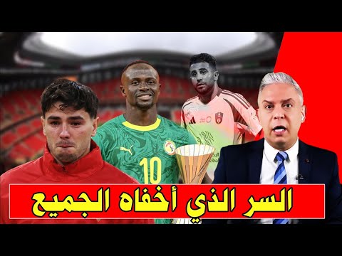 معتز مطر يكشف لماذا فرح الإعلام الجزائري بهزيمة المغرب أمام السنغال في كأس إفريقيا 2025