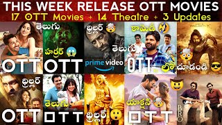 This Week Release OTT Movies 😎 | 17 OTT Release Movies | Samajavaragamana OTT, BRO | Telugu Movies 🤩
