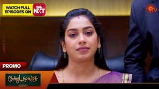 Download lagu Moondru Mudichu - Promo | 18 Dec 2025 | Tamil Serial | Sun TV mp3 Download lagu Moondru Mudichu - Promo | 18 Dec 2025 | Tamil Serial | Sun TV mp3