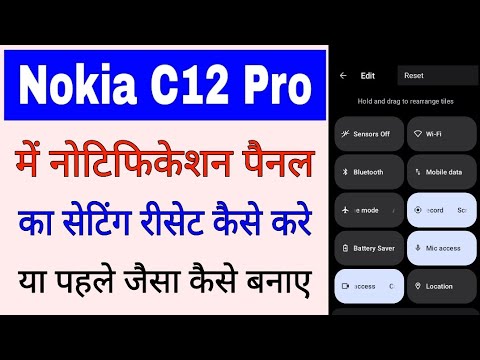 how to reset notification panel setting in nokia c12 pro। Nokia C12 pro notification panel Reset
