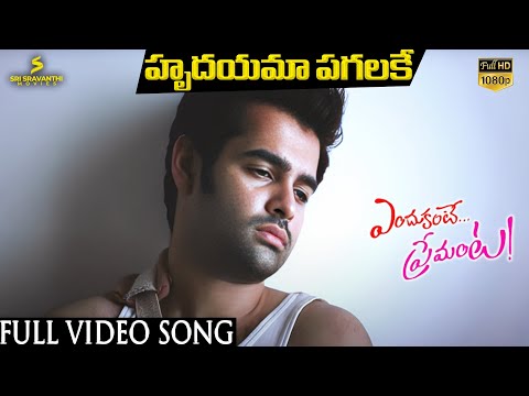 Endukante Premanta Songs | Hrudayama Full Video Song | Ram Pothineni | Tamannaah | GV Prakash