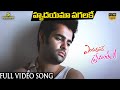 Endukante Premanta Songs Hrudayama Full Video Song Ram Pothineni Tamannaah GV Prakash