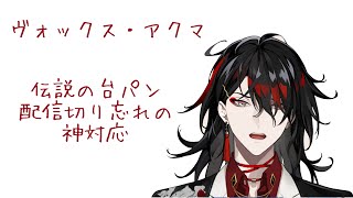 [Luxiem NIJISANJI EN 切り抜き] 夢女子製造機の実態 Vox Akuma