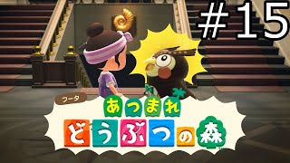 【あつ森】#15りりえのあつまれどうぶつの森実況プレイ【女性実況】