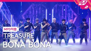 Download lagu [MPD직캠] 트레저 직캠 8K 'BONA BONA' (TREASURE FanCam) | @MCOUNTDOWN_2023.8.3 mp3
