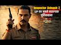 The Most Dangerous Cop In UP Inspector Avinash Season 2 Explained
