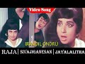 Raja Movie Songs Irandil Ondru Video Song Sivaji Ganesan Jayalalithaa