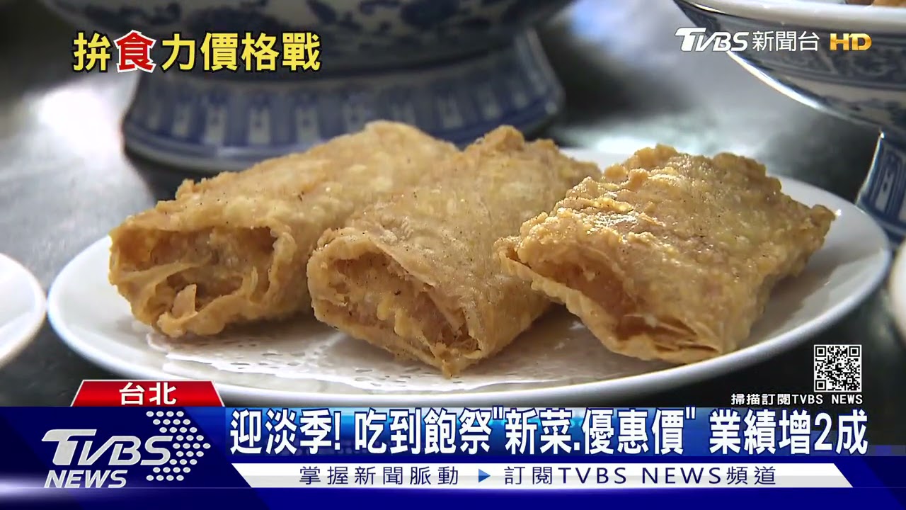 高檔吃飽拚俗! 3人行1免費PK兒童不收錢