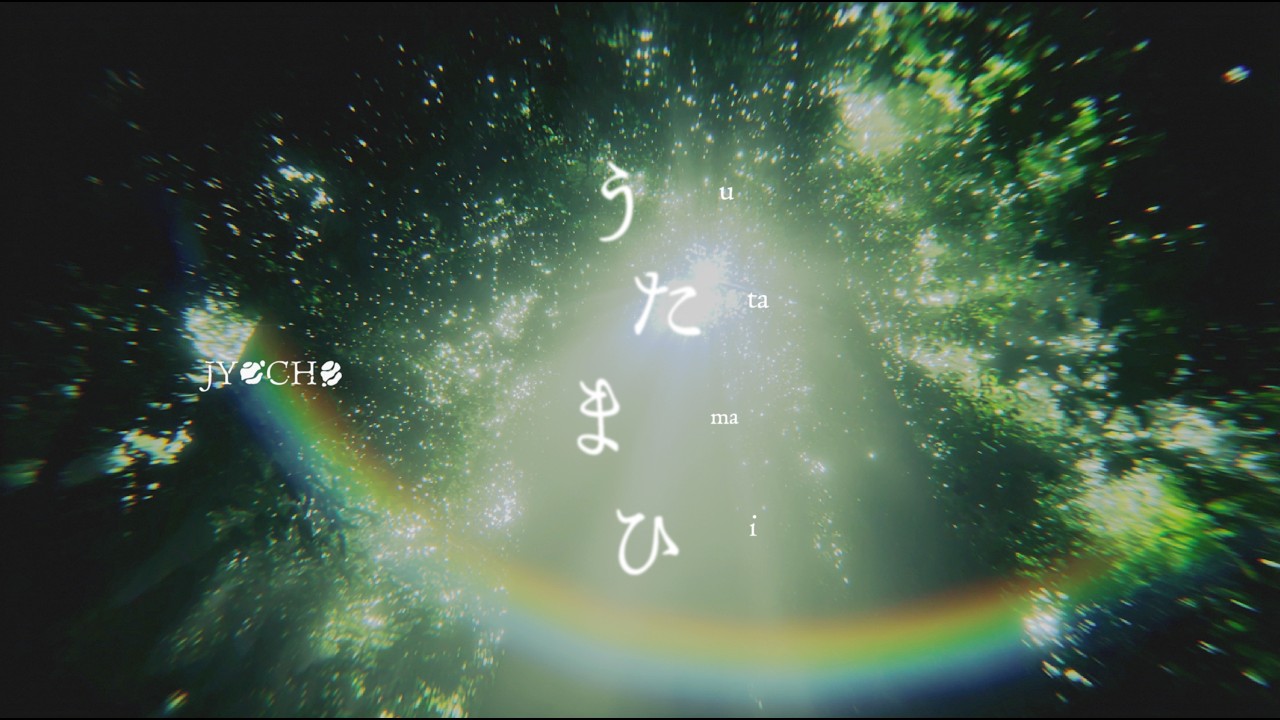 JYOCHO / うたまひ