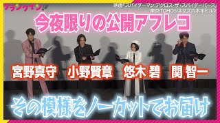 [討論] 蜘蛛人穿越新宇宙 日版現場配音片段