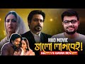 HAQ Movie Review
