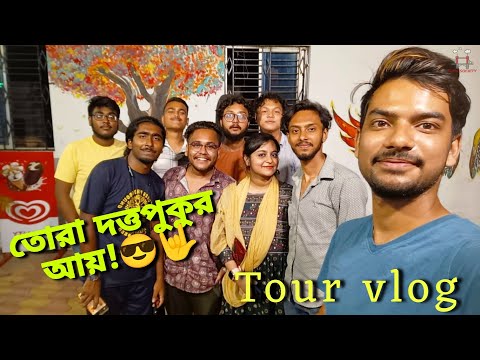 Duttapukur Tour vlog | Team Funk Society