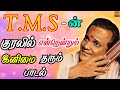 Kanni Oruthiyidam Ethanai Kani PAAL MANAM 1968 Old Tamil Song Tamil Cinema Pokkisangal