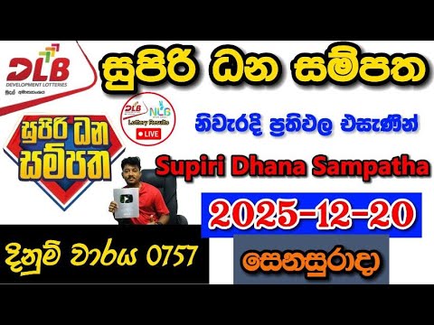 Supiri Dhana Sampatha 0757 2025.12.20 Today DLB Lottery Result අද සුපිරි ධන සම්පත ලොතරැයි ප්‍රතිඵල