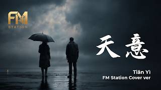Download lagu Tian Yi (天意) - Andy Lau | Classic 90s Mandopop Ballad Rendition by FM Station mp3