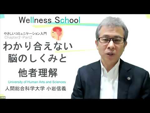 リハビリテーション学科 やさしいコミュニケーション入門C2 P2PR動画小岩先生