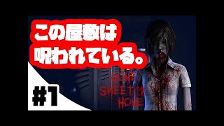 【閲覧注意！】タイのマジでやべぇホラーゲームを完全攻略～ Home Sweet Home ～＃2