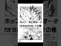 Maam And Popp Dragon Quest Manga