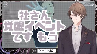 18. 【にじさんじ/切り抜き】社築が褒められているだけの切り抜き