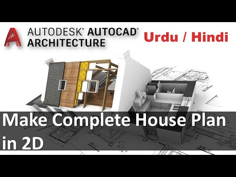 AutoCAD Architecture 2017 Course Introduction