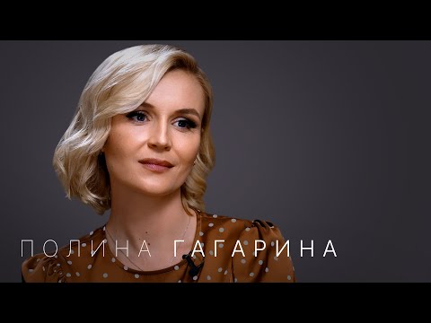 Полина Гагарина — впервые про развод, статус главной певицы страны и потерю отца