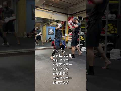 【初心者キック女子】30秒で覚える！パンチミットコンビネーショントレーニング例【名古屋キックボクシング女子&男子の集まるジム】2022年11月4日