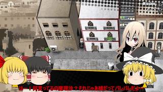 【ゆっくり実況】被虐のノエルseason1  part4