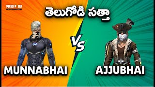 Munna Bhai vs Ajjubhai 94 - Best Clash Battle 1 vs