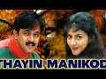 Noorandukku Oru Murai Song